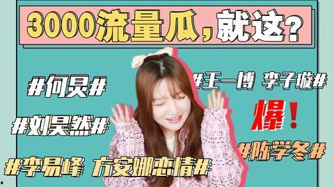 怎么看娱乐圈吃瓜,揭秘明星幕后真相