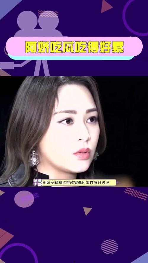 娱乐圈吃瓜吃累了